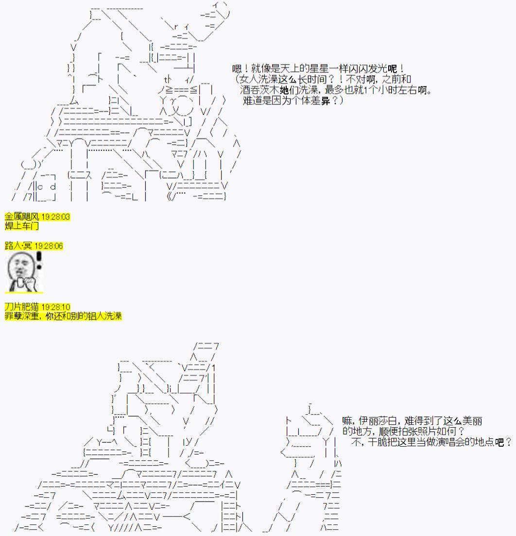 番外01：温馨的快乐旅途-第11话