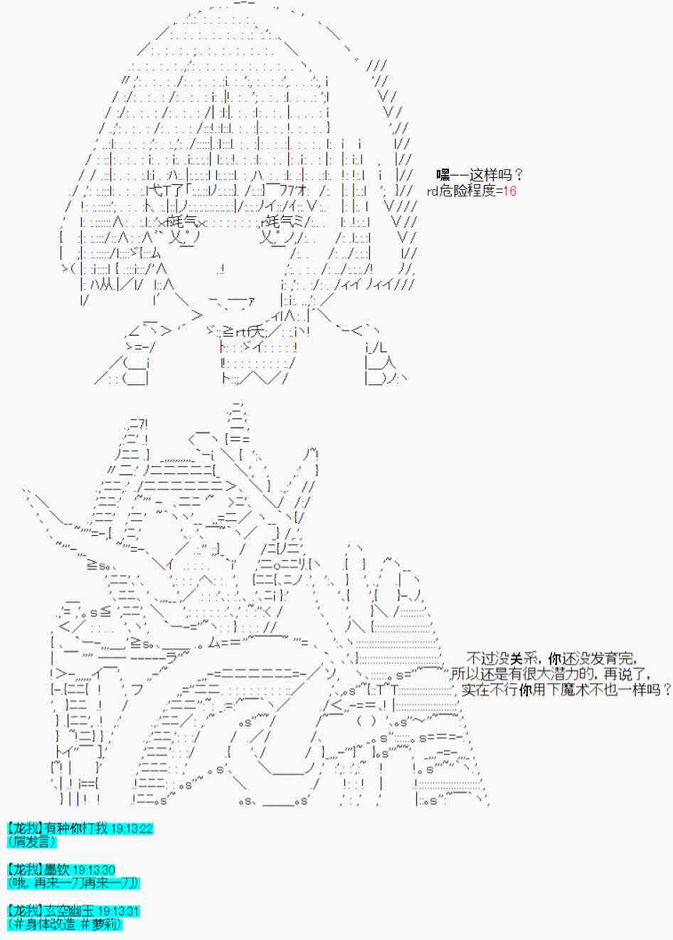 第28话-第31话