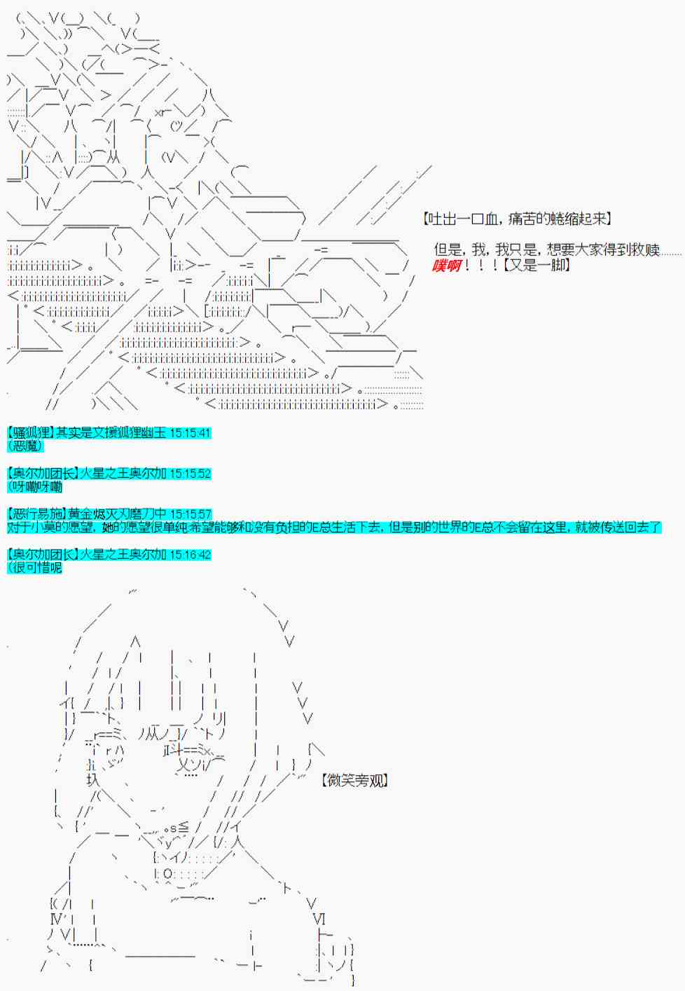 第30话-第33话