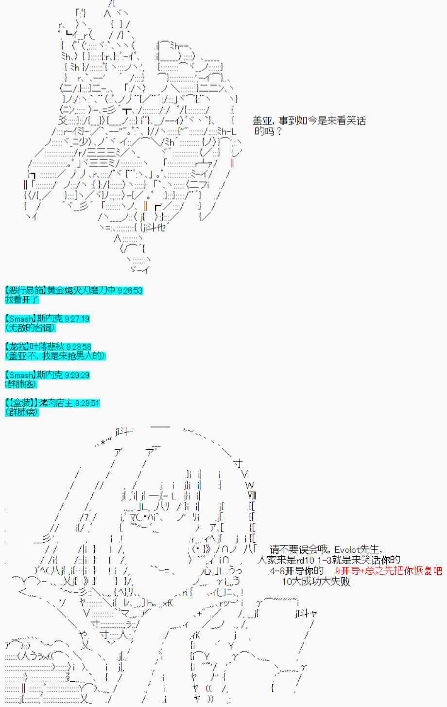 第32话-第35话