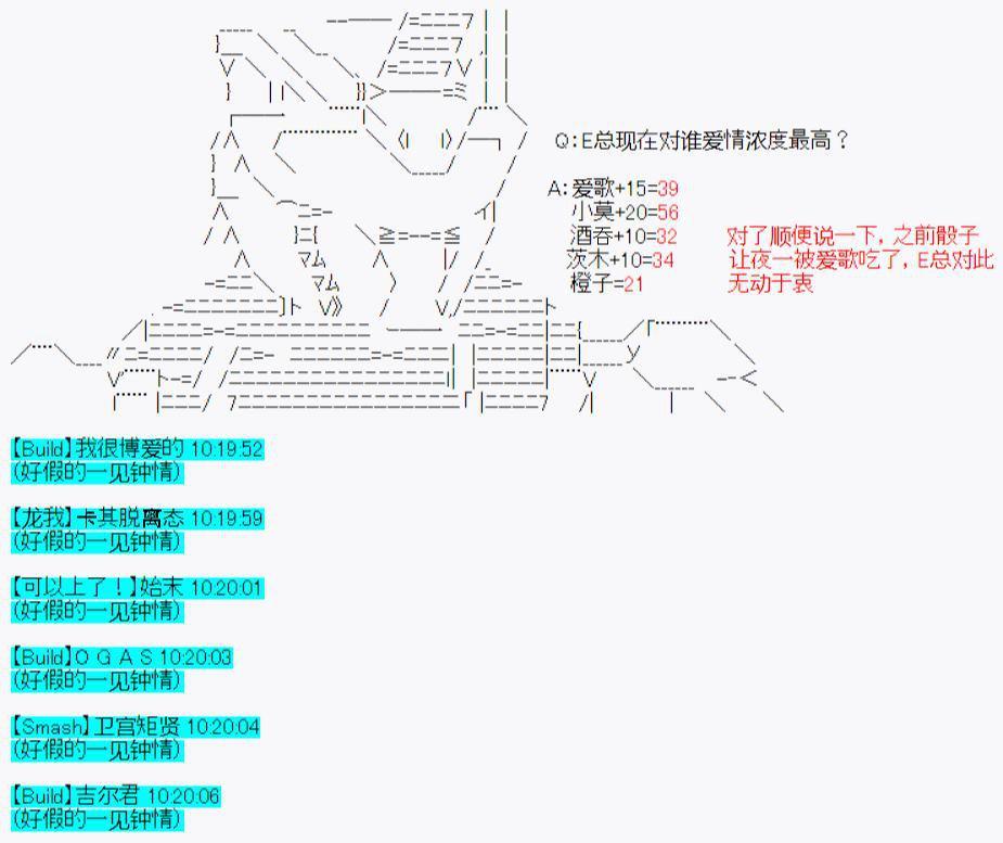 问答福利环节02-第37话
