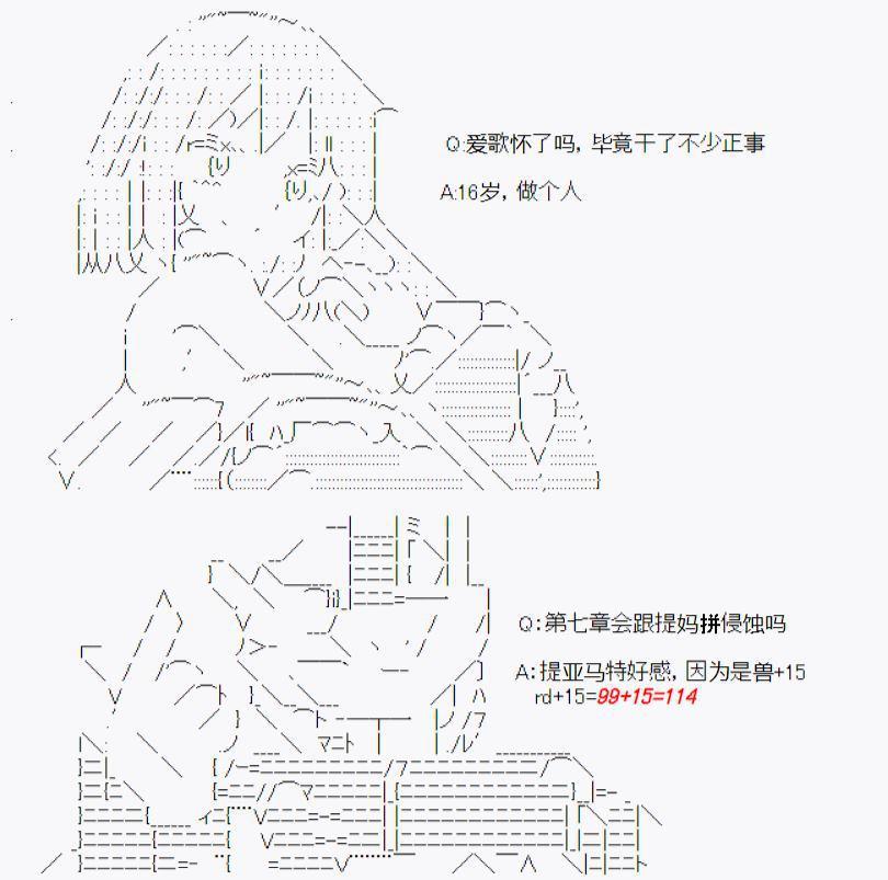 问答福利环节02-第37话