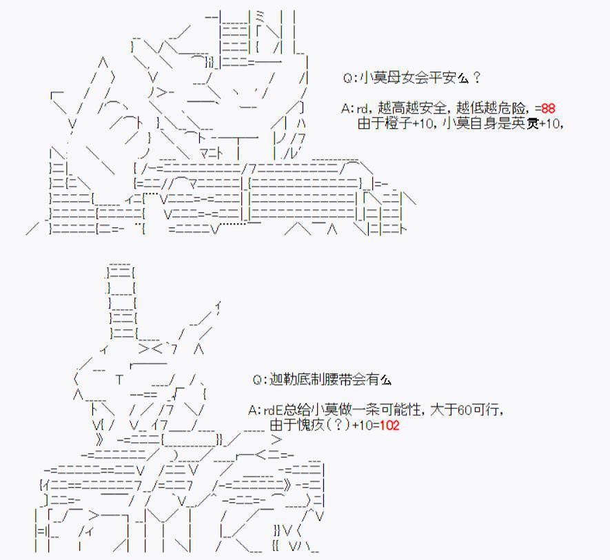 问答福利环节02-第37话