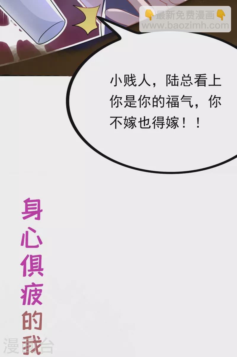序章 邪性总裁X霸气御姐-第1话