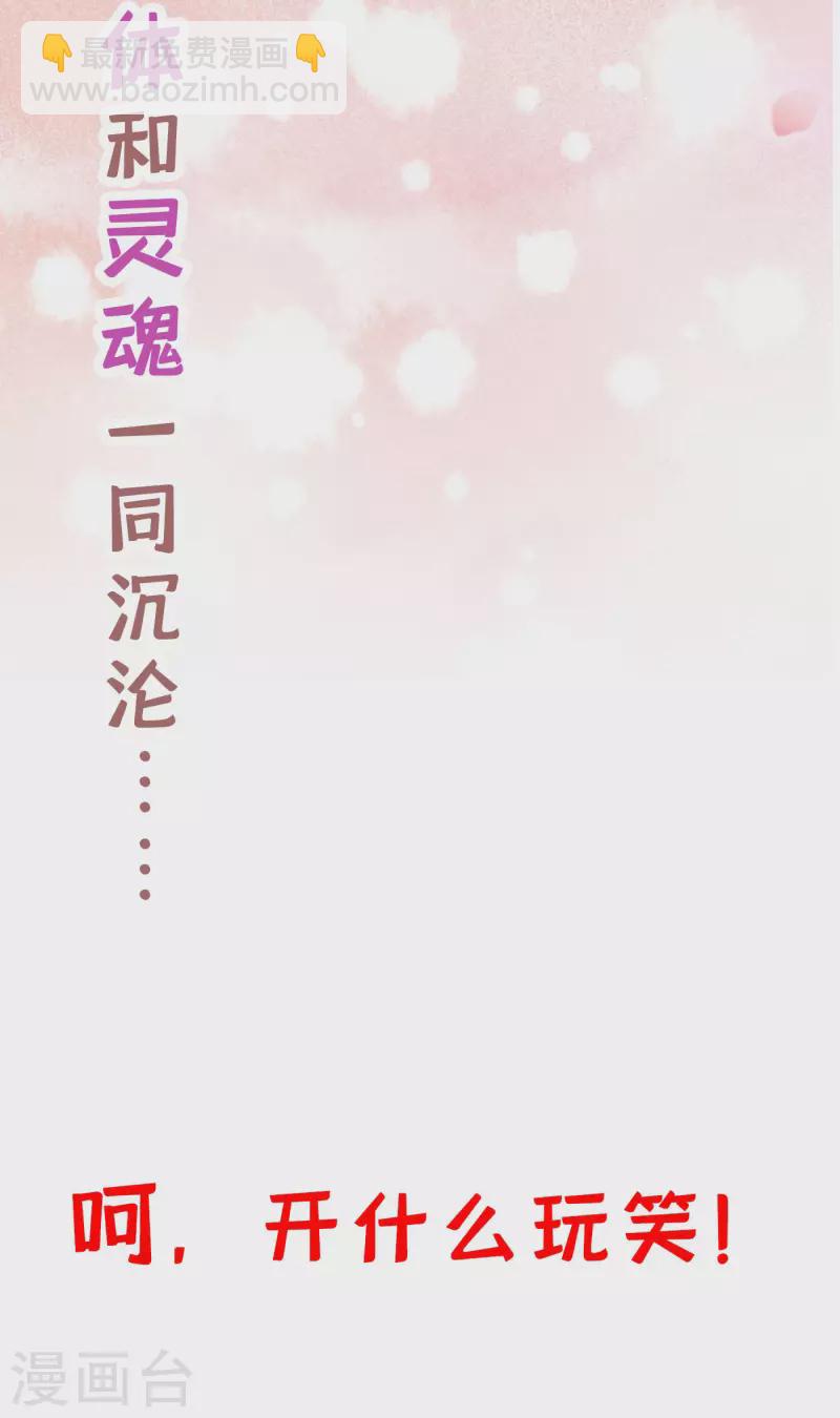 序章 邪性总裁X霸气御姐-第1话