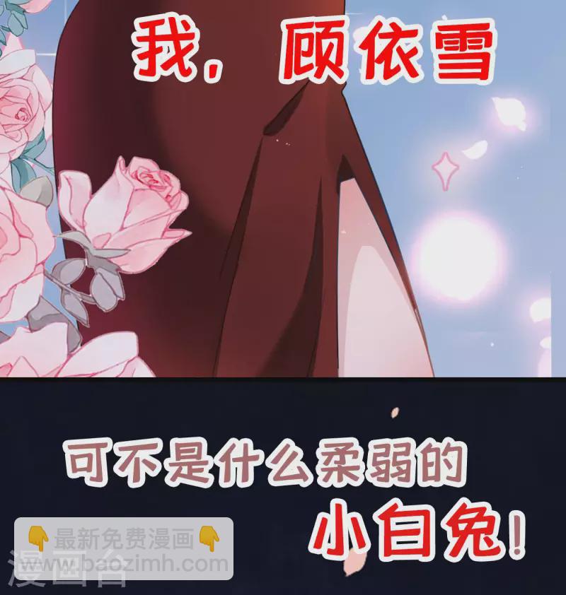 序章 邪性总裁X霸气御姐-第1话