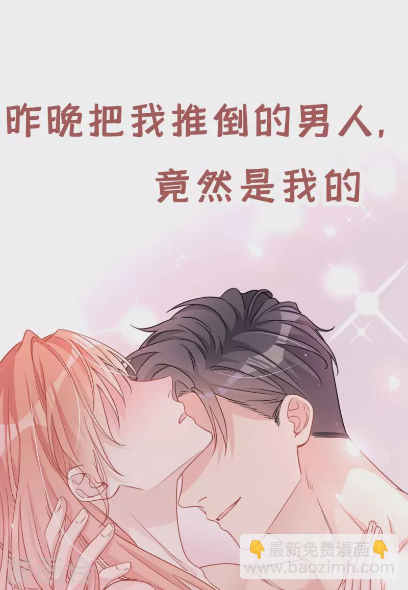 序章 邪性总裁X霸气御姐-第1话