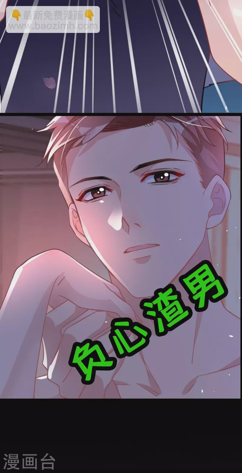 序章 邪性总裁X霸气御姐-第1话