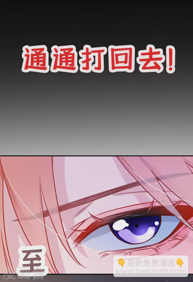 序章 邪性总裁X霸气御姐-第1话