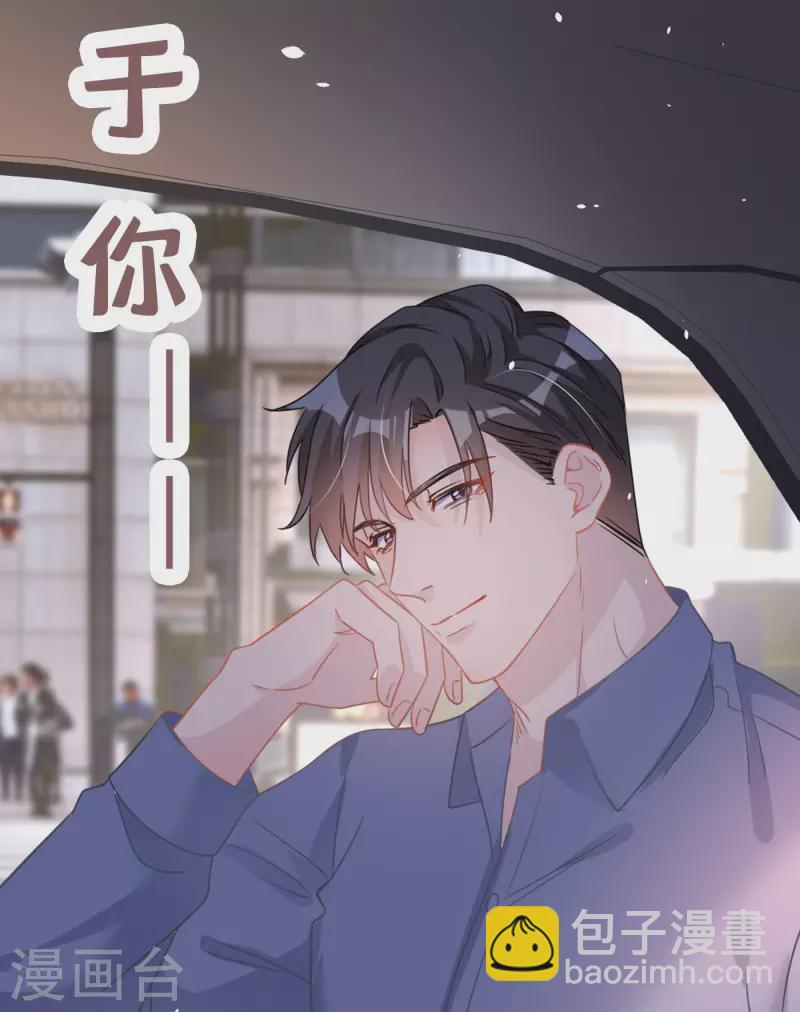 序章 邪性总裁X霸气御姐-第1话