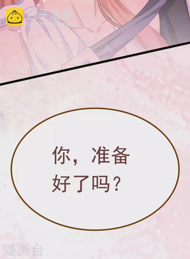 序章 邪性总裁X霸气御姐-第1话