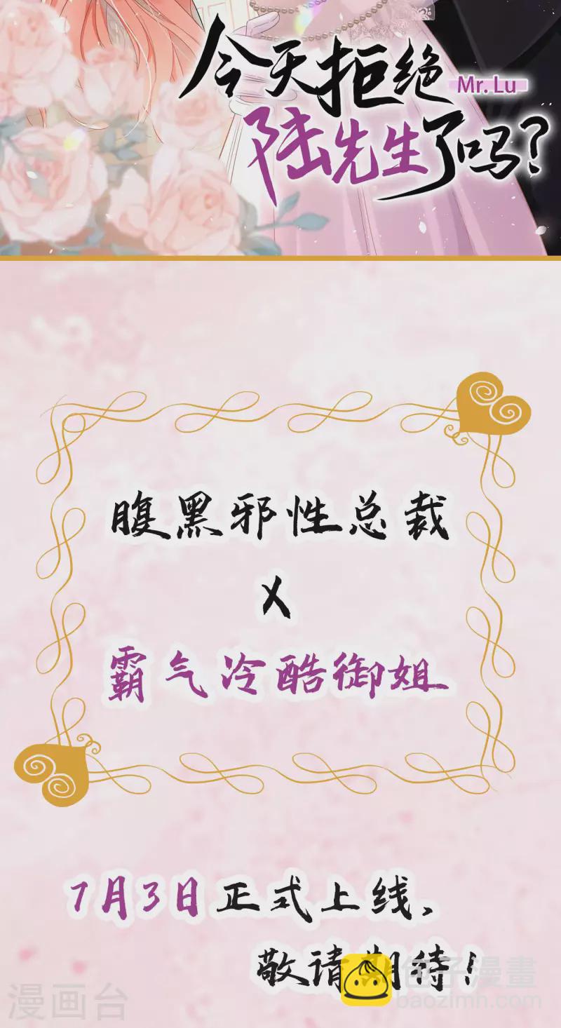 序章 邪性总裁X霸气御姐-第1话