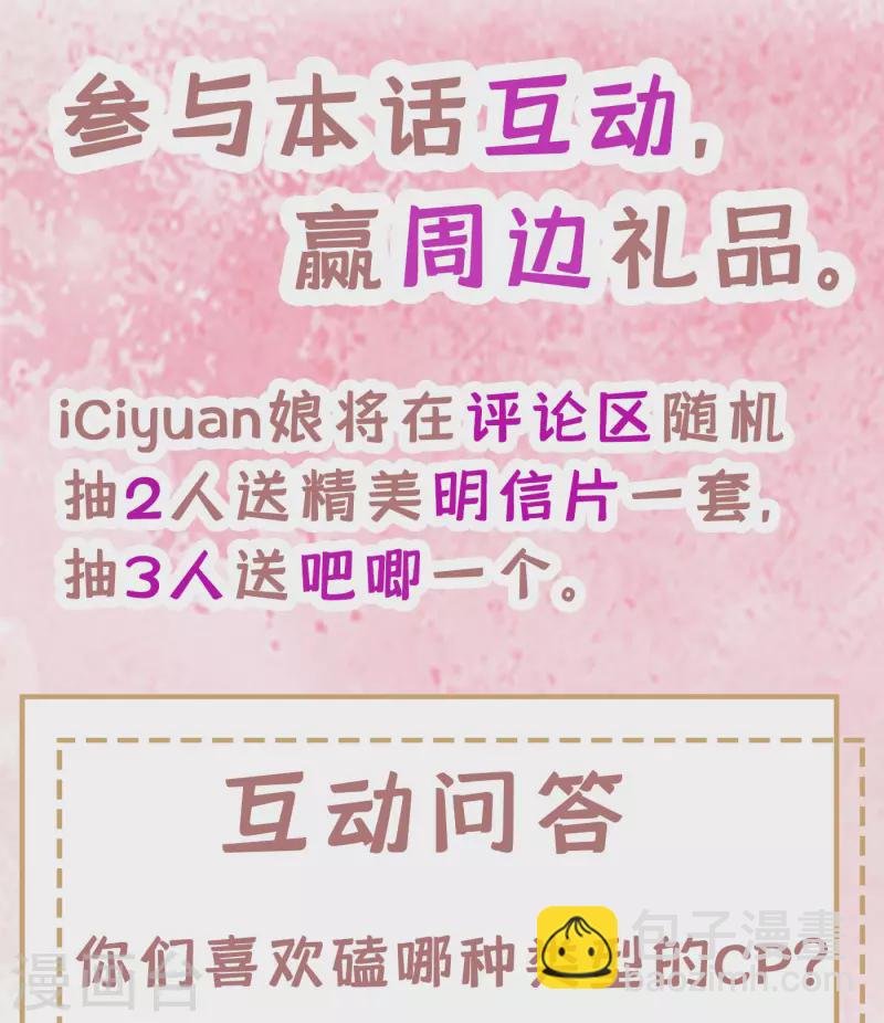 序章 邪性总裁X霸气御姐-第1话