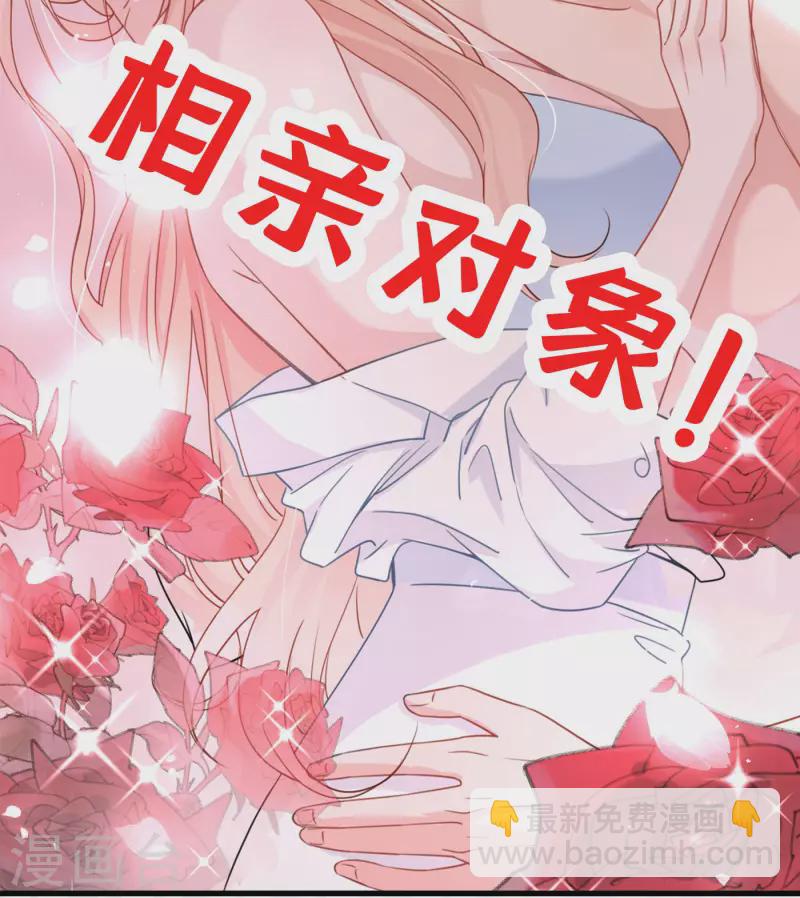 序章 邪性总裁X霸气御姐-第1话