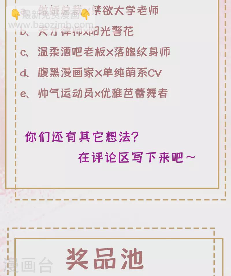 序章 邪性总裁X霸气御姐-第1话
