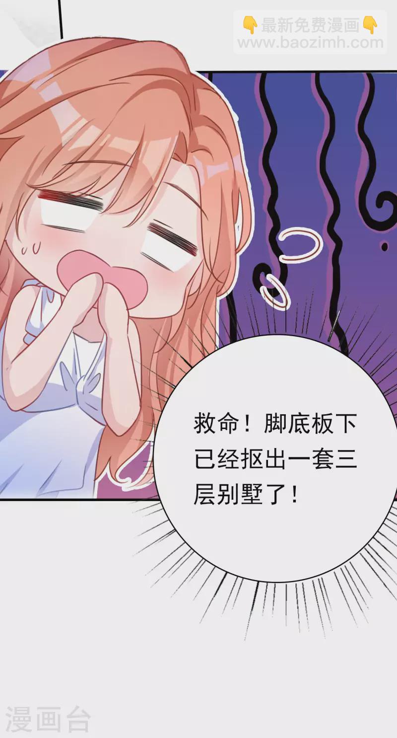 序章 邪性总裁X霸气御姐-第1话
