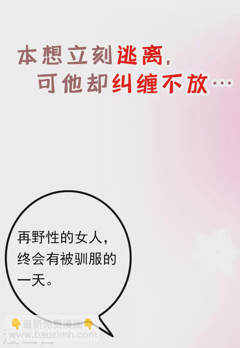序章 邪性总裁X霸气御姐-第1话