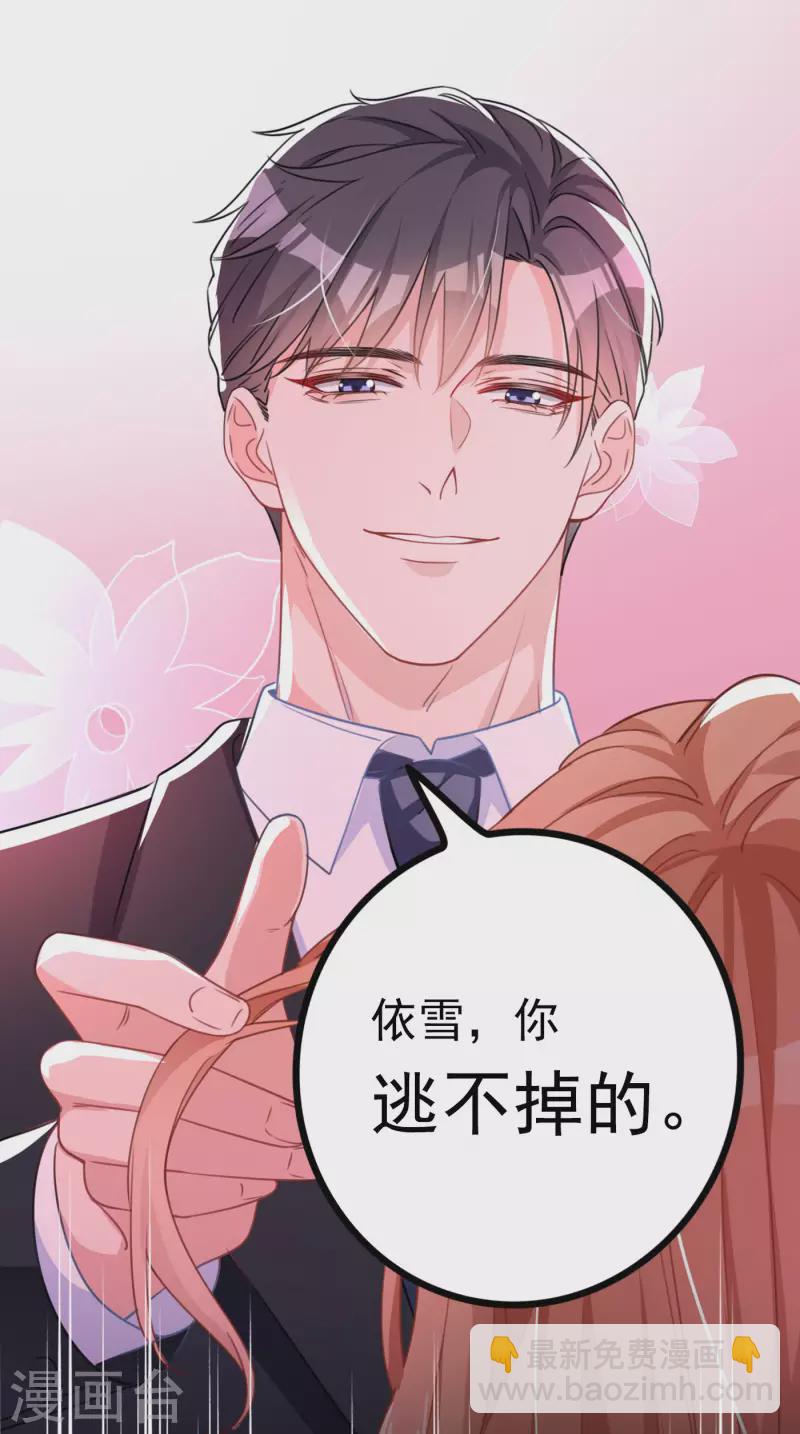 序章 邪性总裁X霸气御姐-第1话
