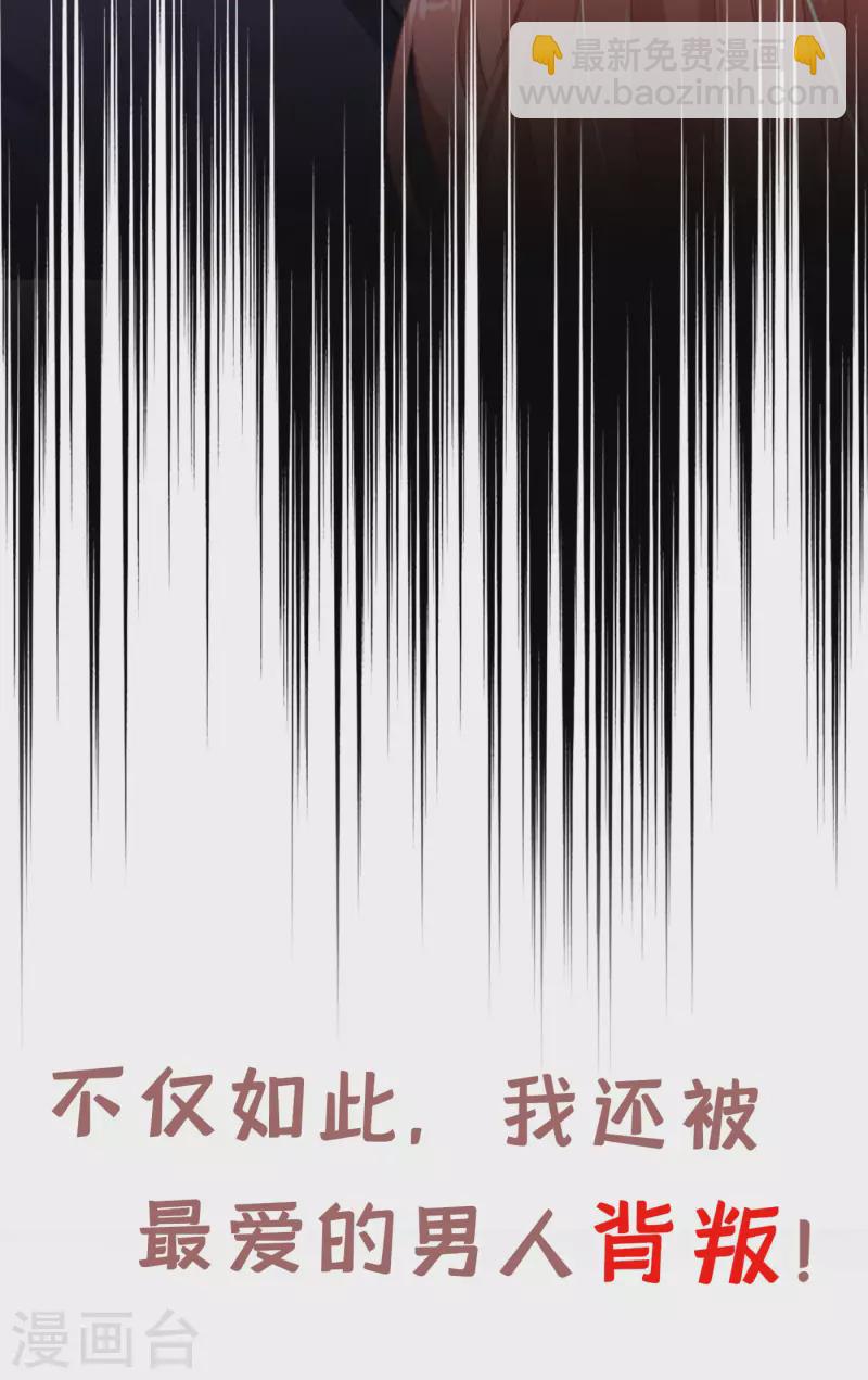 序章 邪性总裁X霸气御姐-第1话