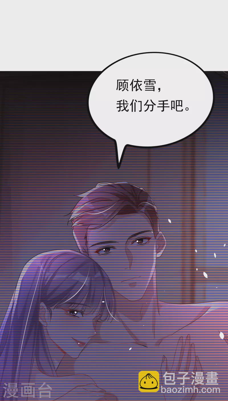序章 邪性总裁X霸气御姐-第1话