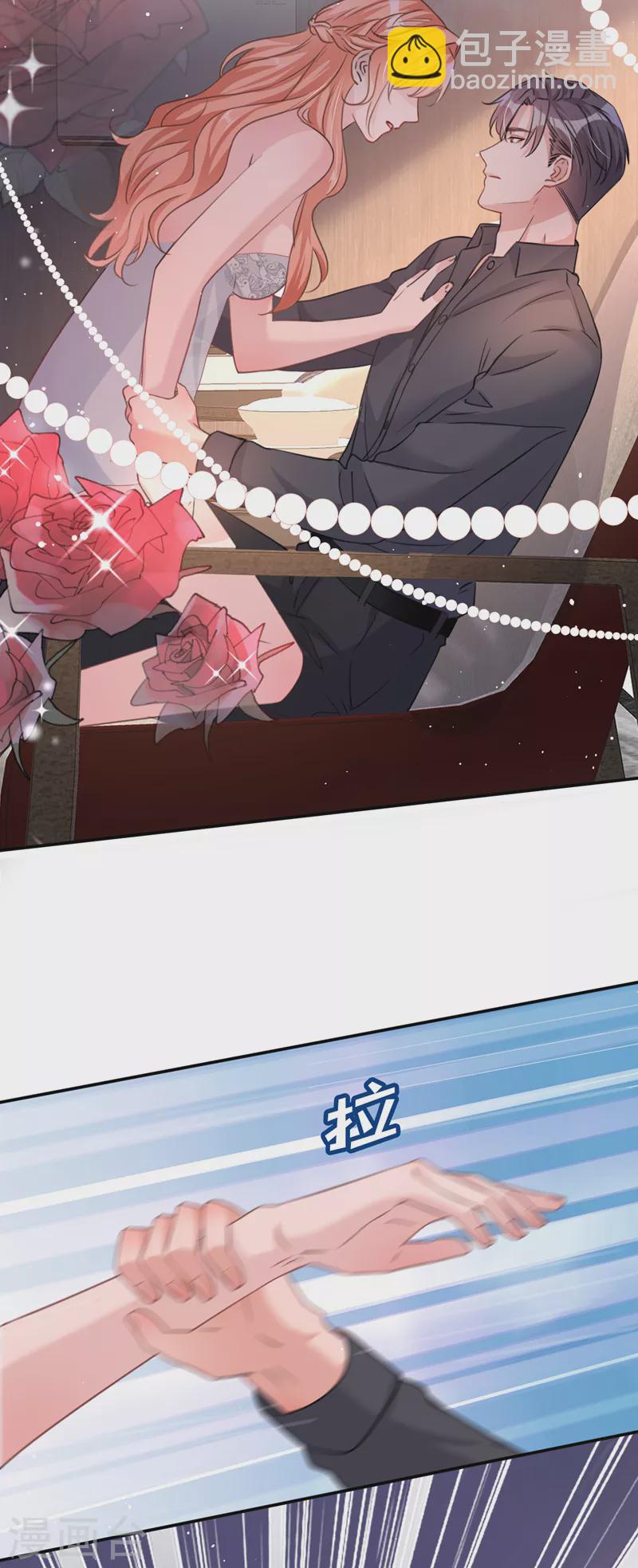 第10话 陆总，这诚意够吗？-第11话