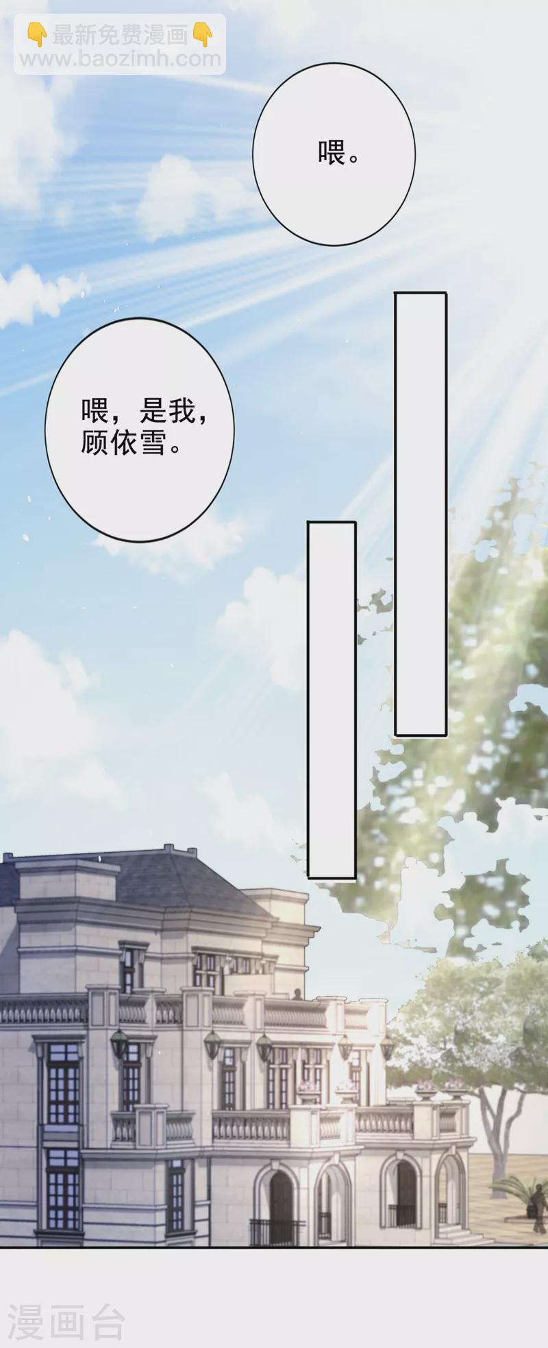 第10话 陆总，这诚意够吗？-第11话