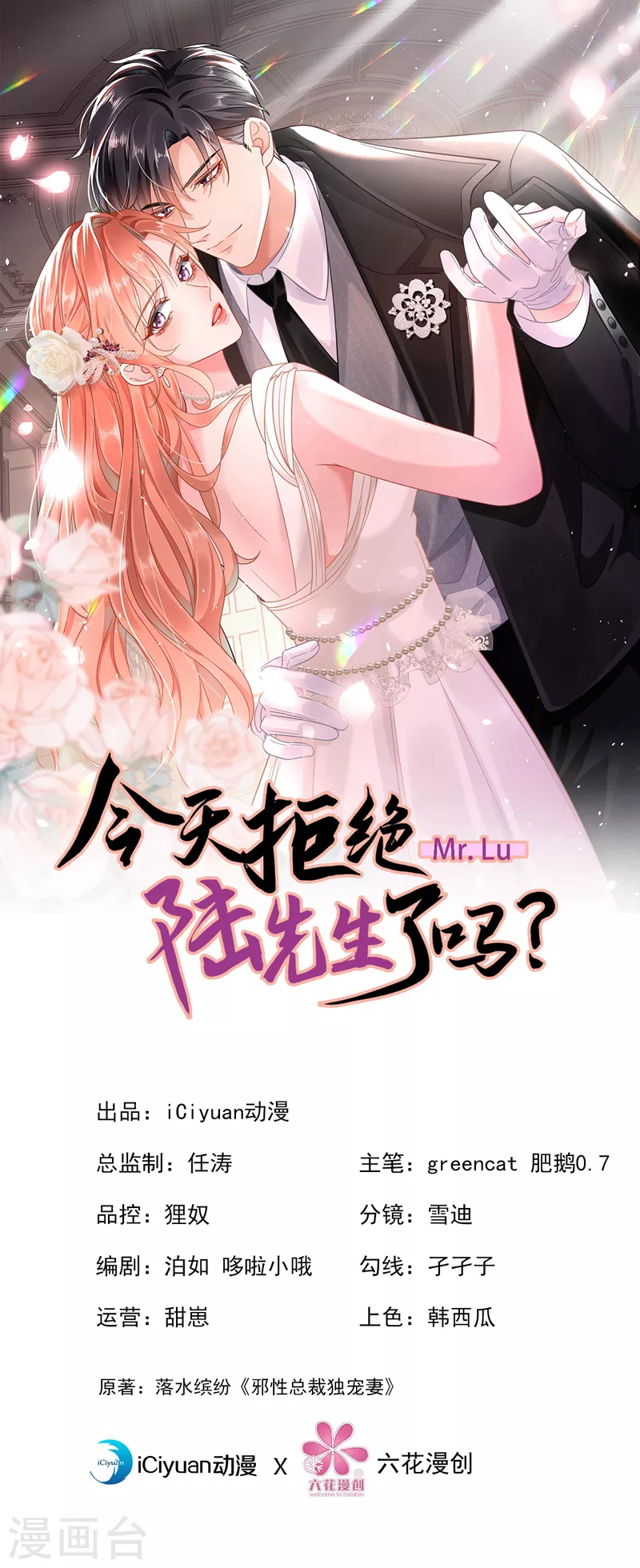 第99话 能帮我个忙吗-第101话