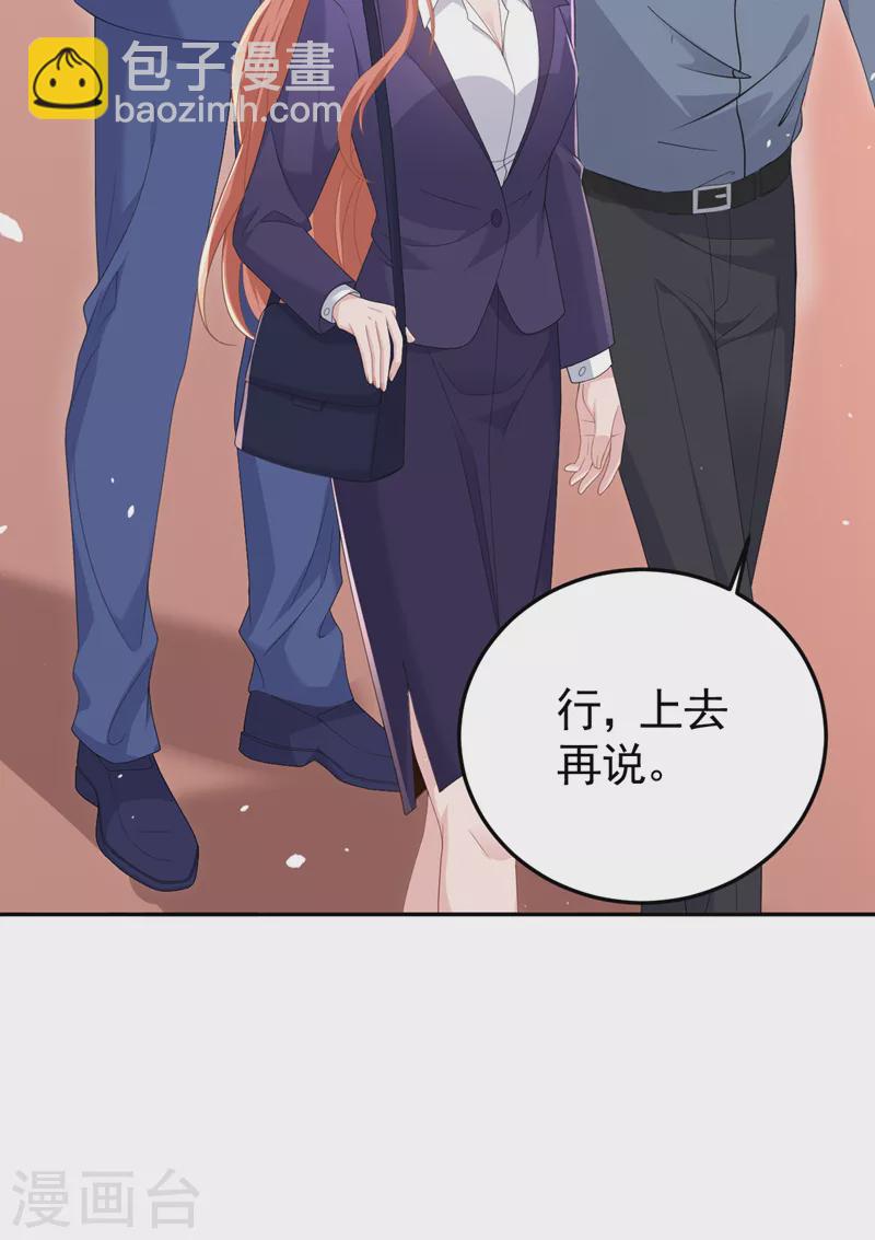 第99话 能帮我个忙吗-第101话