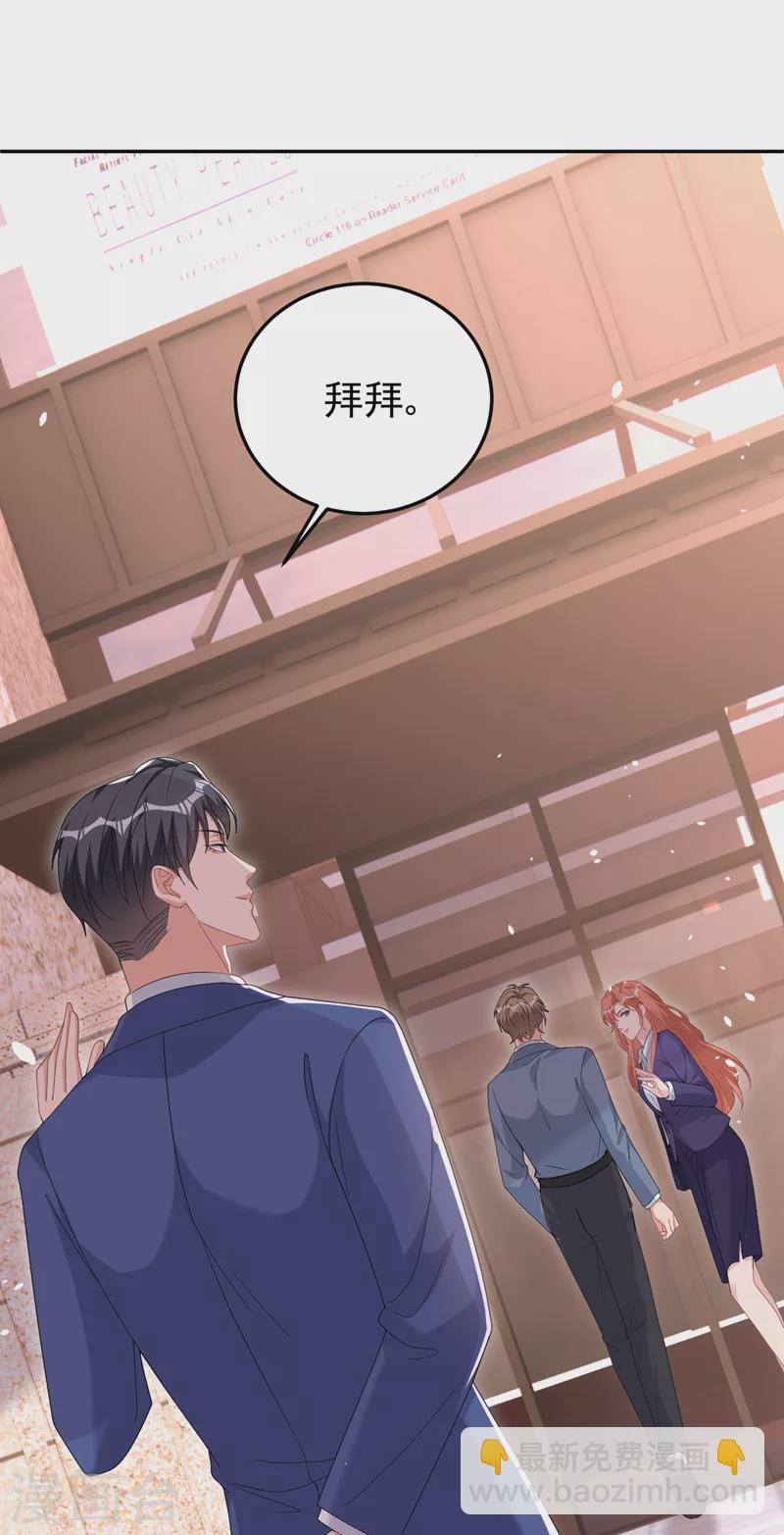 第99话 能帮我个忙吗-第101话