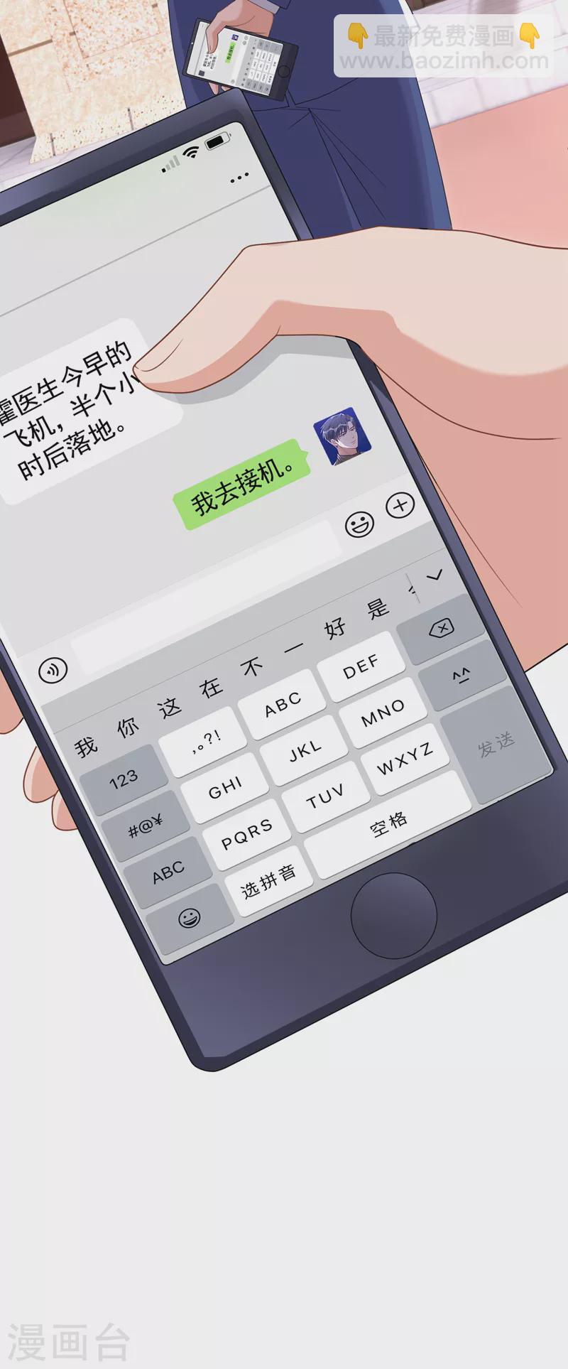 第99话 能帮我个忙吗-第101话