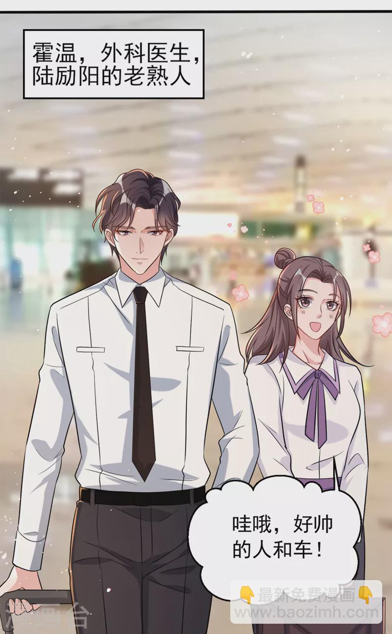 第99话 能帮我个忙吗-第101话