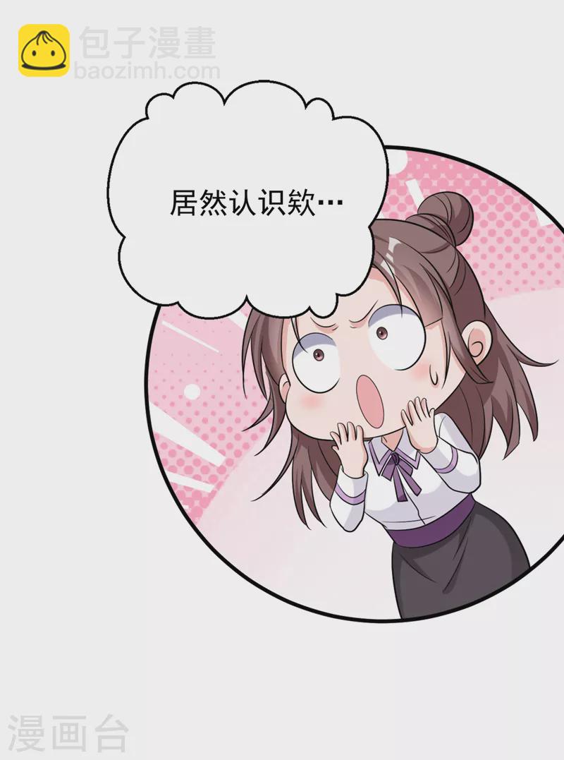 第99话 能帮我个忙吗-第101话