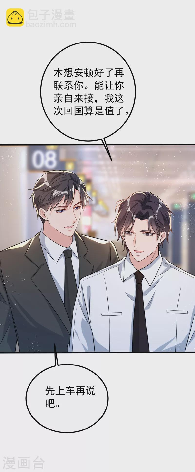 第99话 能帮我个忙吗-第101话