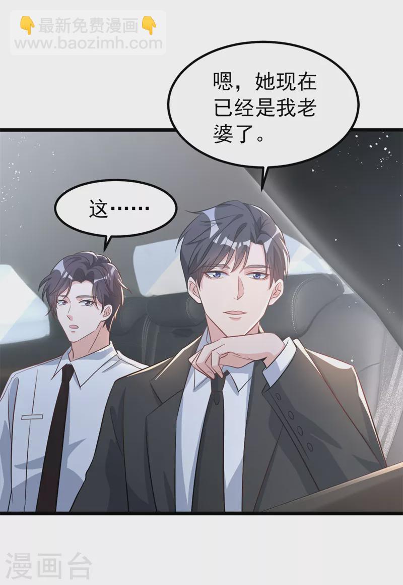 第99话 能帮我个忙吗-第101话