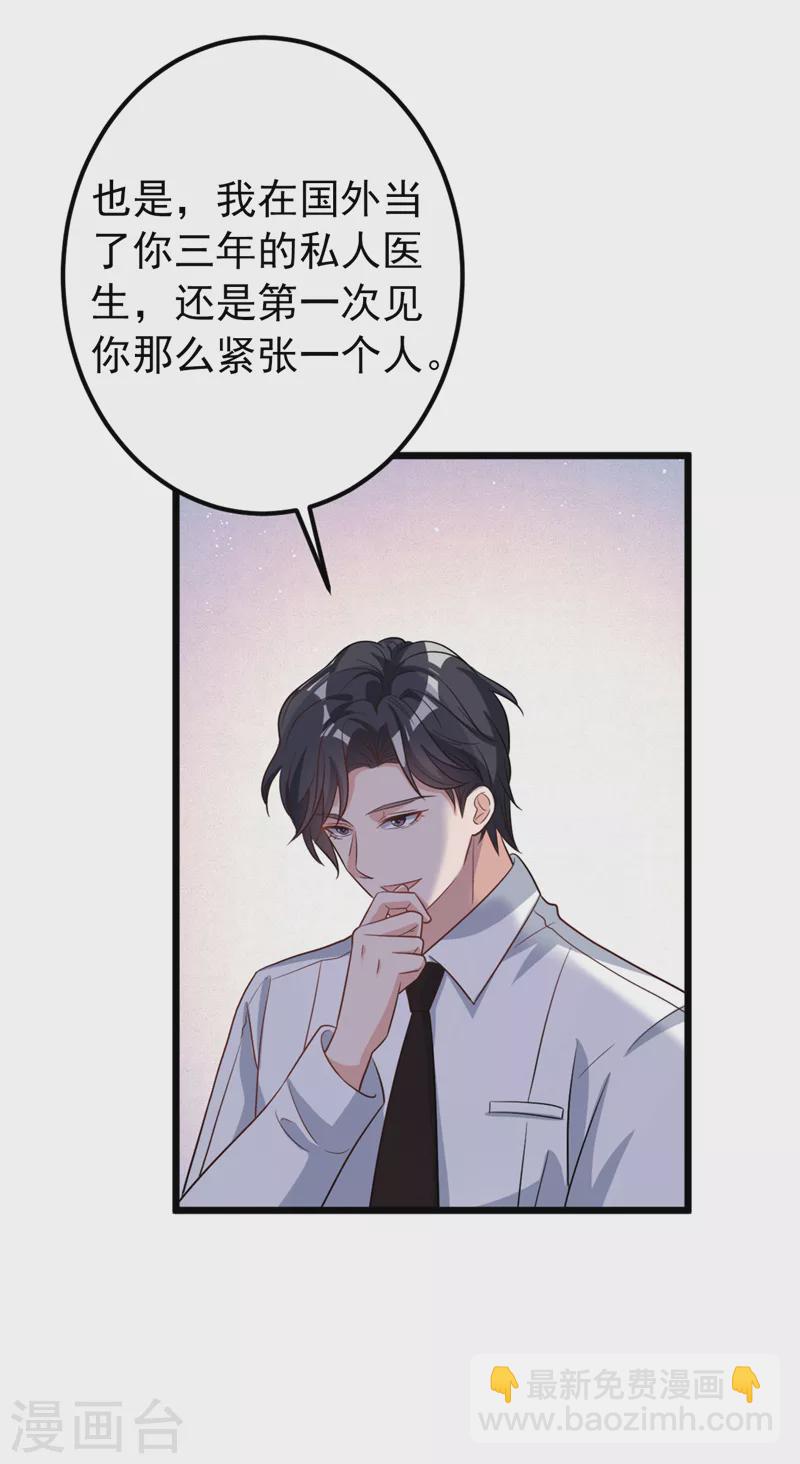 第99话 能帮我个忙吗-第101话