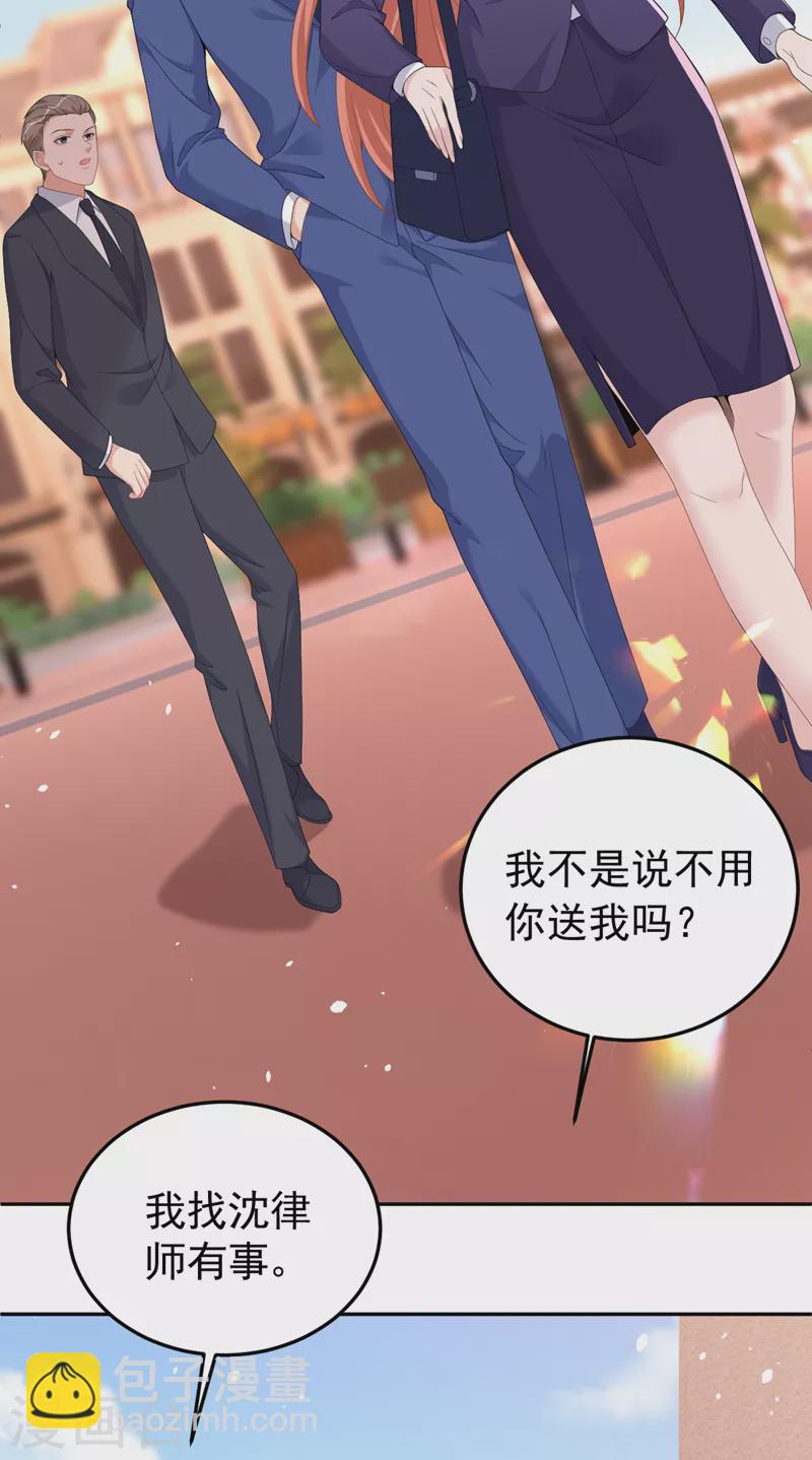 第99话 能帮我个忙吗-第101话