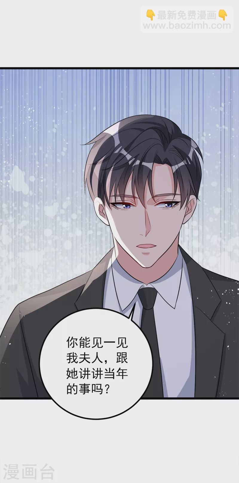 第99话 能帮我个忙吗-第101话