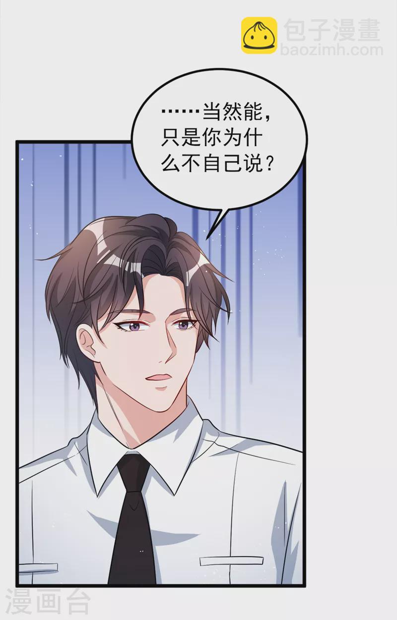 第99话 能帮我个忙吗-第101话