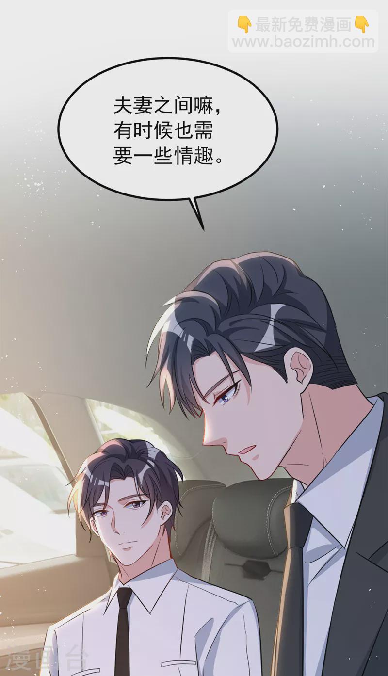 第99话 能帮我个忙吗-第101话