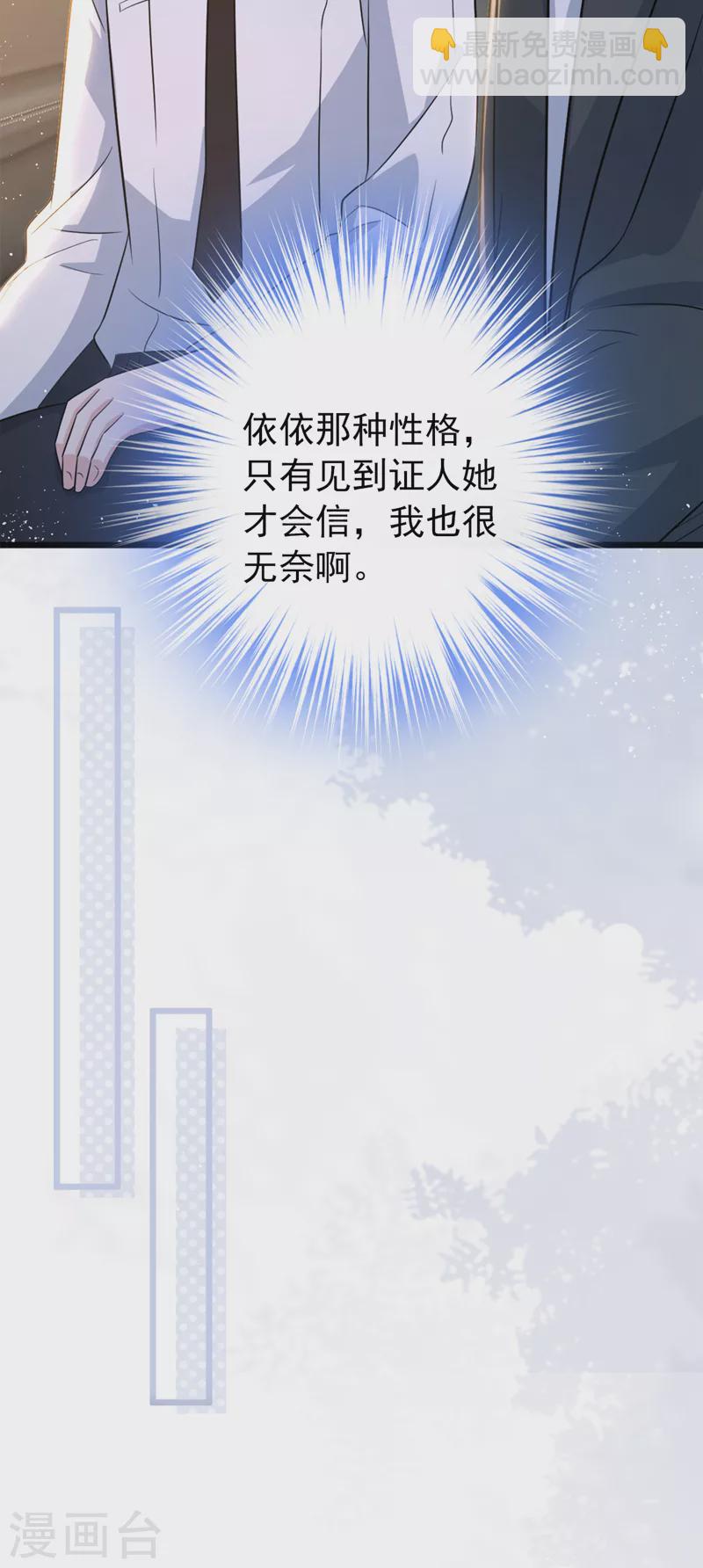 第99话 能帮我个忙吗-第101话