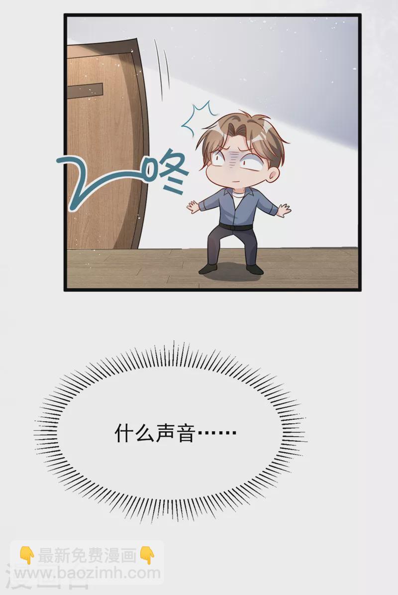 第99话 能帮我个忙吗-第101话