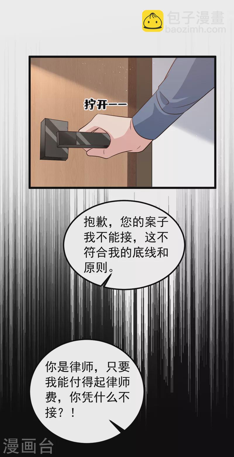 第99话 能帮我个忙吗-第101话