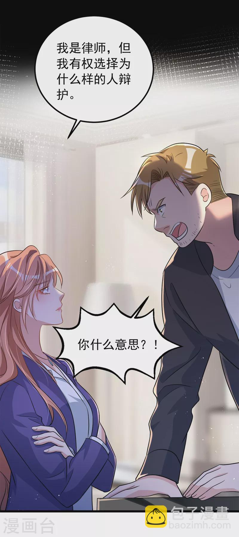 第99话 能帮我个忙吗-第101话