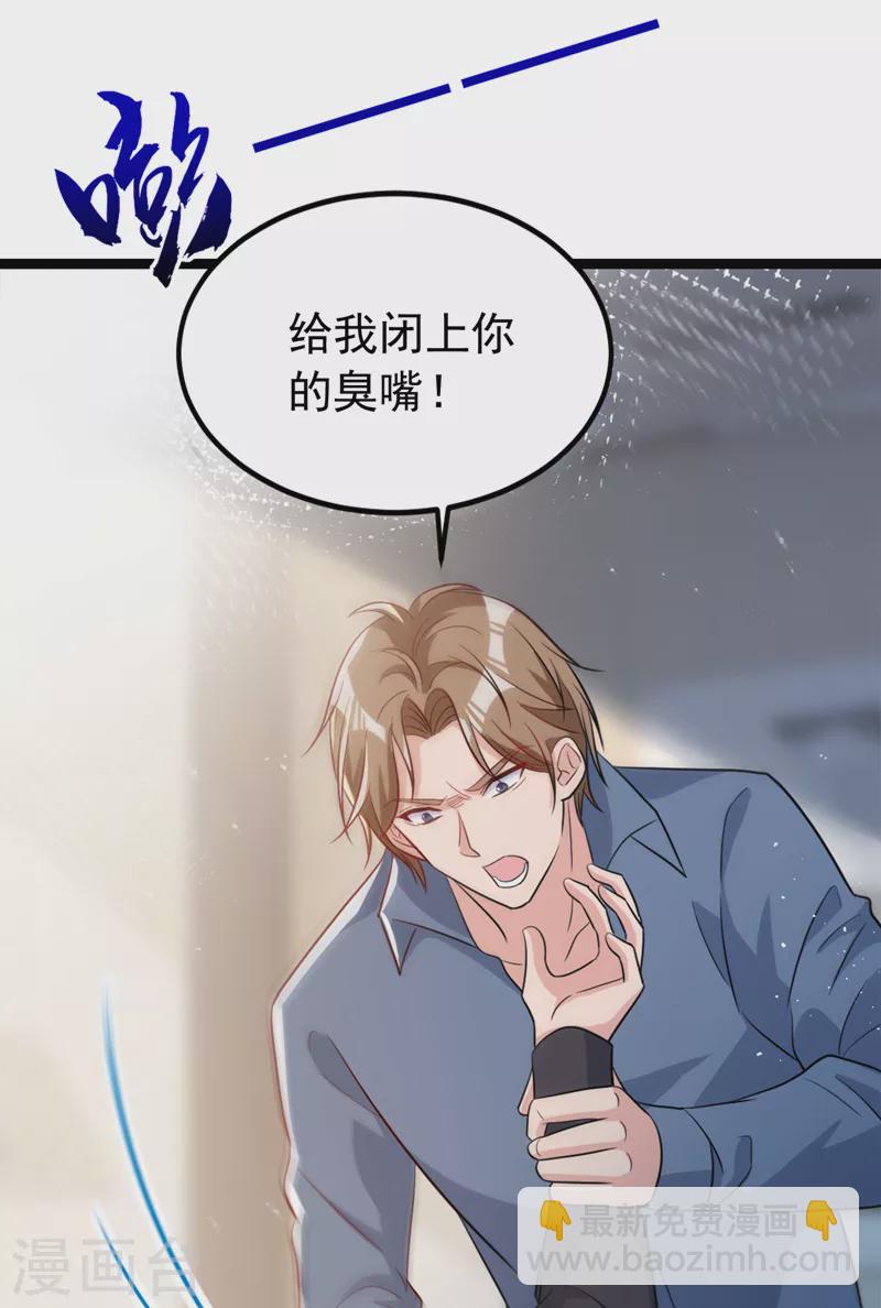 第99话 能帮我个忙吗-第101话