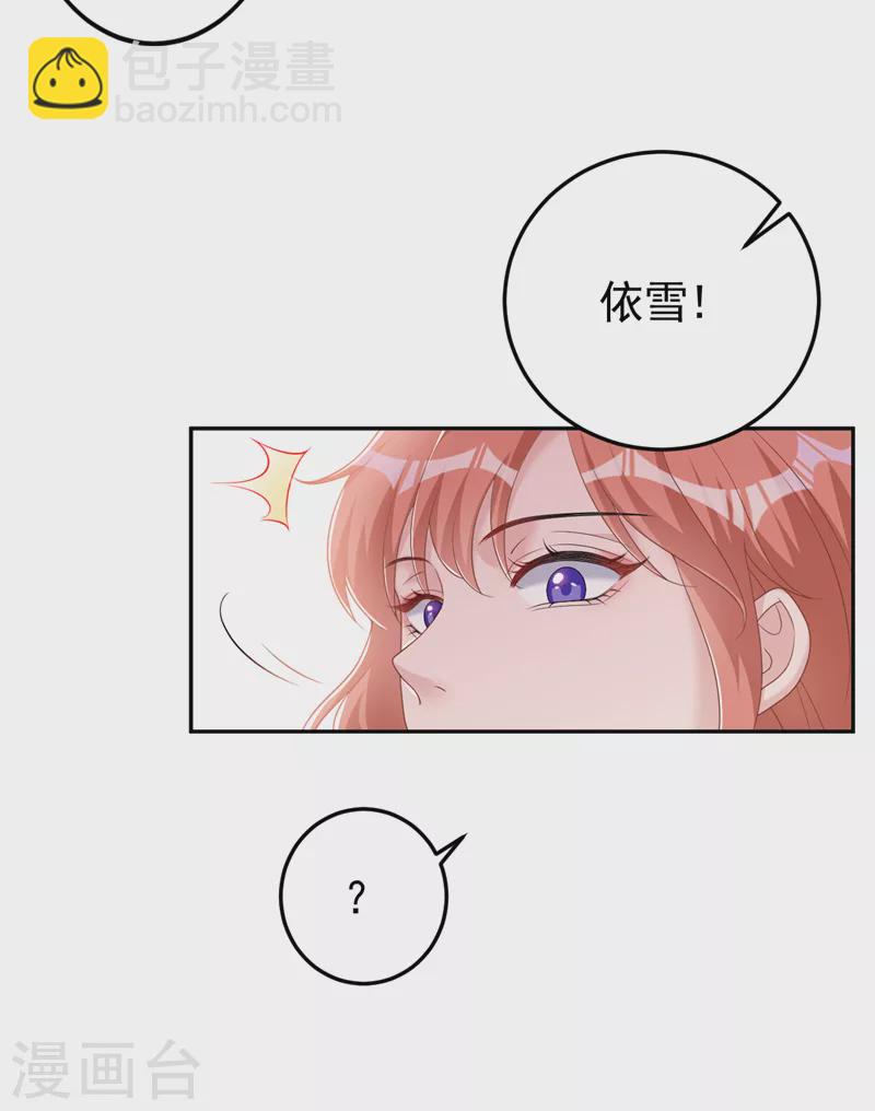 第99话 能帮我个忙吗-第101话