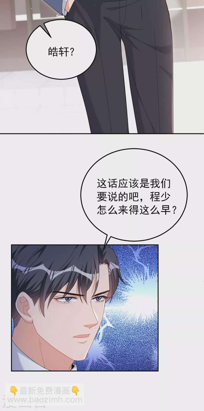 第99话 能帮我个忙吗-第101话
