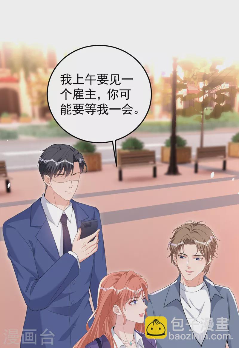 第99话 能帮我个忙吗-第101话