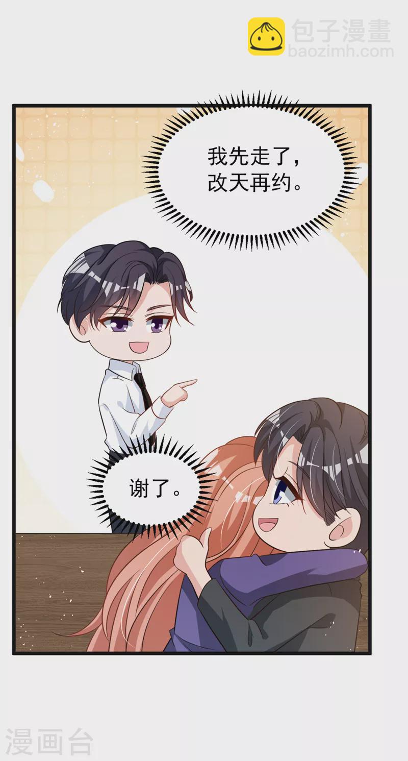 第101话 我对这份感情很认真-第103话