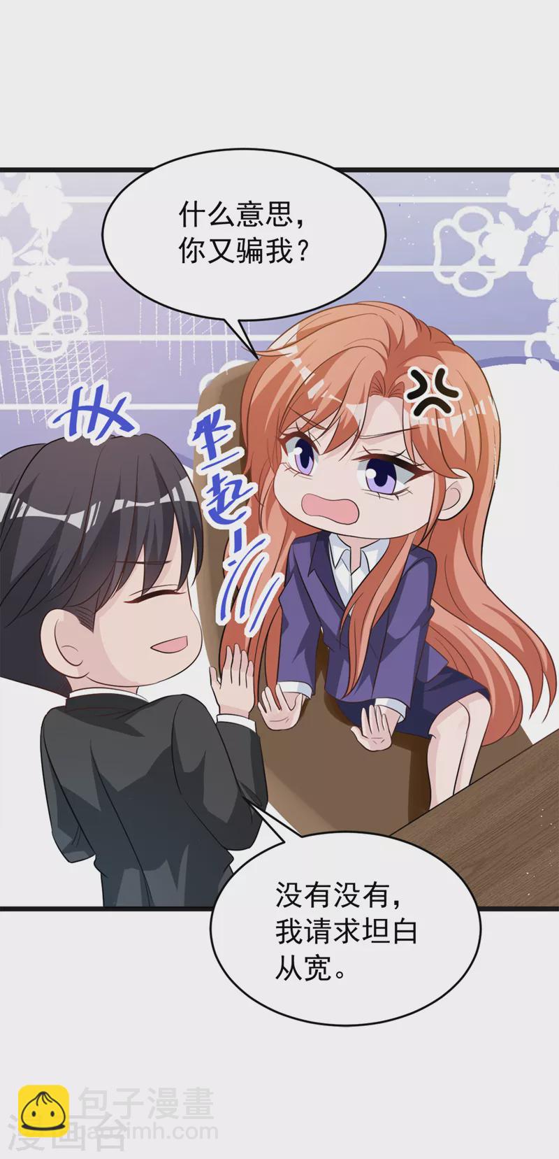 第101话 我对这份感情很认真-第103话