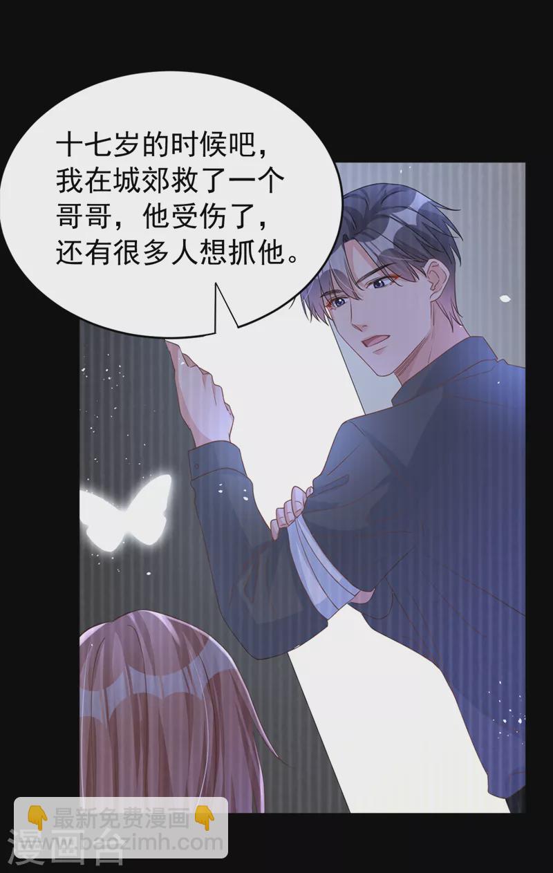 第101话 我对这份感情很认真-第103话